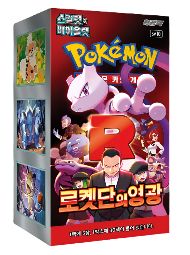 (Korean) Pokémon TCG: The Glory of Team Rocket Booster Box