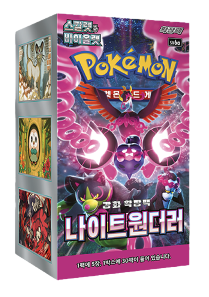 (Korean) Pokémon TCG: Night Wanderer Booster Box
