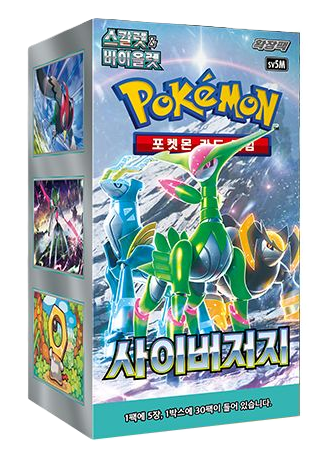 (Korean) Pokémon TCG: Cyber Judge Booster Box