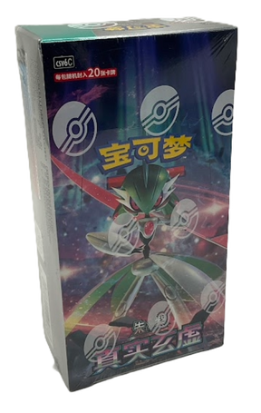 (S-Chinese): Pokémon TCG: Arcane Truth Jumbo Booster Box